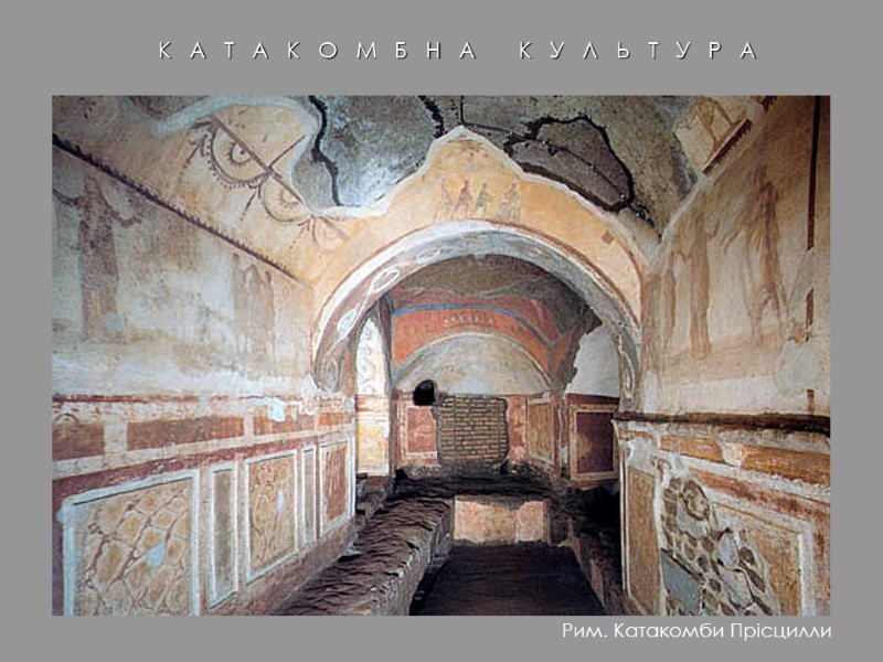 К   А   Т   А   К 